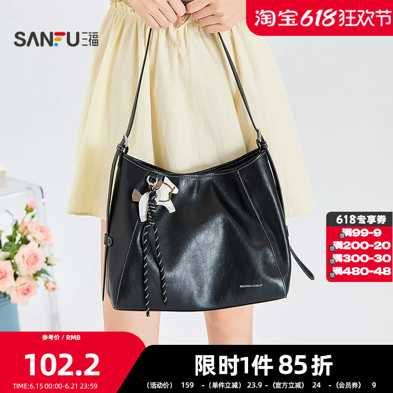 三福挎包夏季通勤风立体皮质小马挂件托特包大容量女包525637