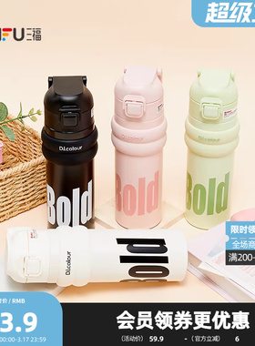 三福缔卡洛卡简约弹跳不锈钢杯保温杯500ML 创意水杯506255