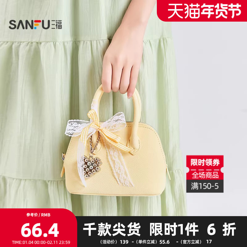 三福手提包夏季浪漫花园法式贝壳包蕾丝蝴蝶结柔软女包501460,箱包皮具/热销女包/男包,通用款女包,淘宝优惠券,粉丝福利购,淘宝优惠卷