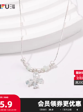 三福休闲简约拉丝银色短项链单条 气质时尚装饰首饰839638