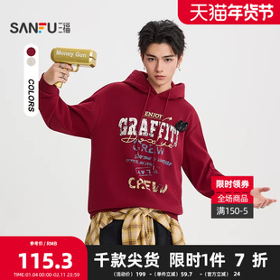 三福2025冬季男士可拆猫头公仔卫衣 斑驳印花带帽上衣511727