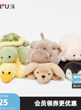 三福治愈萌宠掌中宝19cmD公仔 创意毛绒毛绒玩具潮流836097