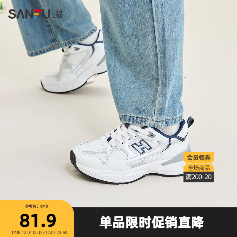三福运动鞋女秋季学院运动轻便慢跑鞋中厚底老爹鞋女鞋839148