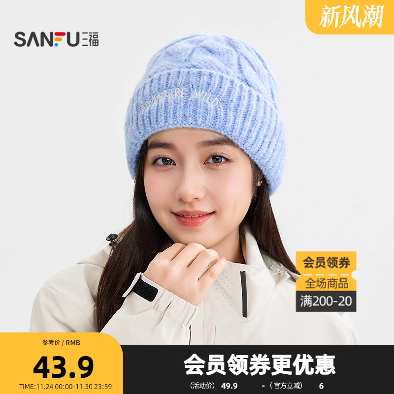 三福漫步基础绞花西瓜帽 时尚服饰配件配饰帽子套头帽848339