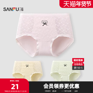 三福 女高腰包臀内裤 轻薄提花英文烫印半平角裤柔软底裤513483