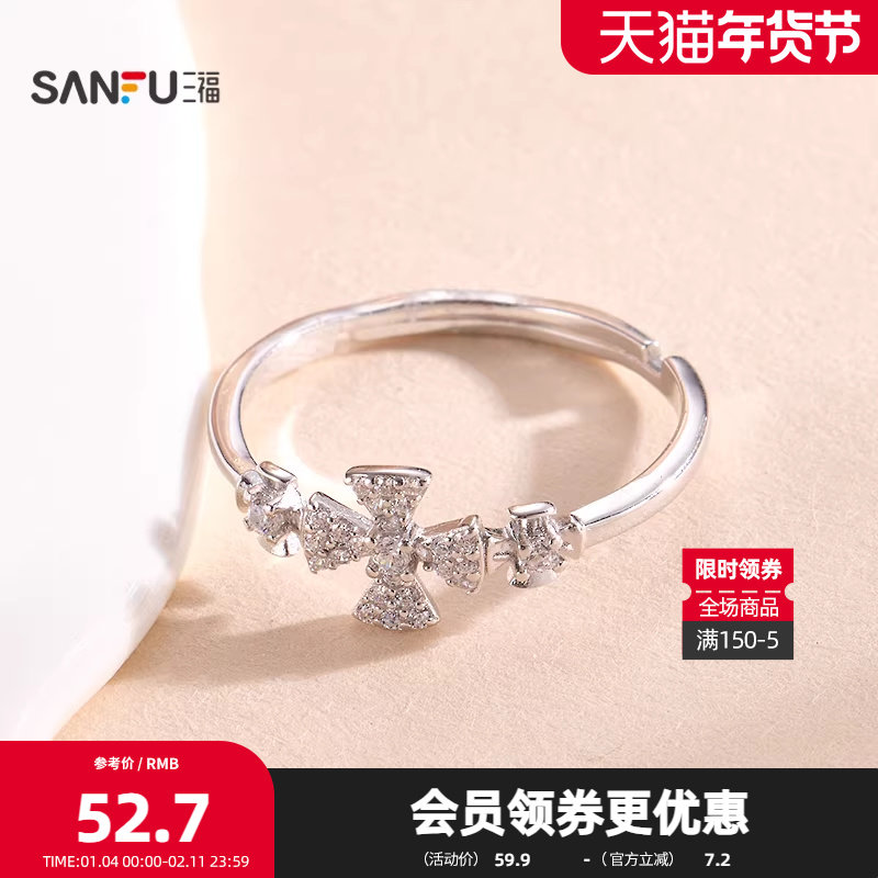 三福925银流光亮戒指单只 时尚个性首饰配饰指环饰品852866,饰品/流行首饰/时尚饰品新,银饰戒指,淘宝优惠券,粉丝福利购,淘宝优惠卷