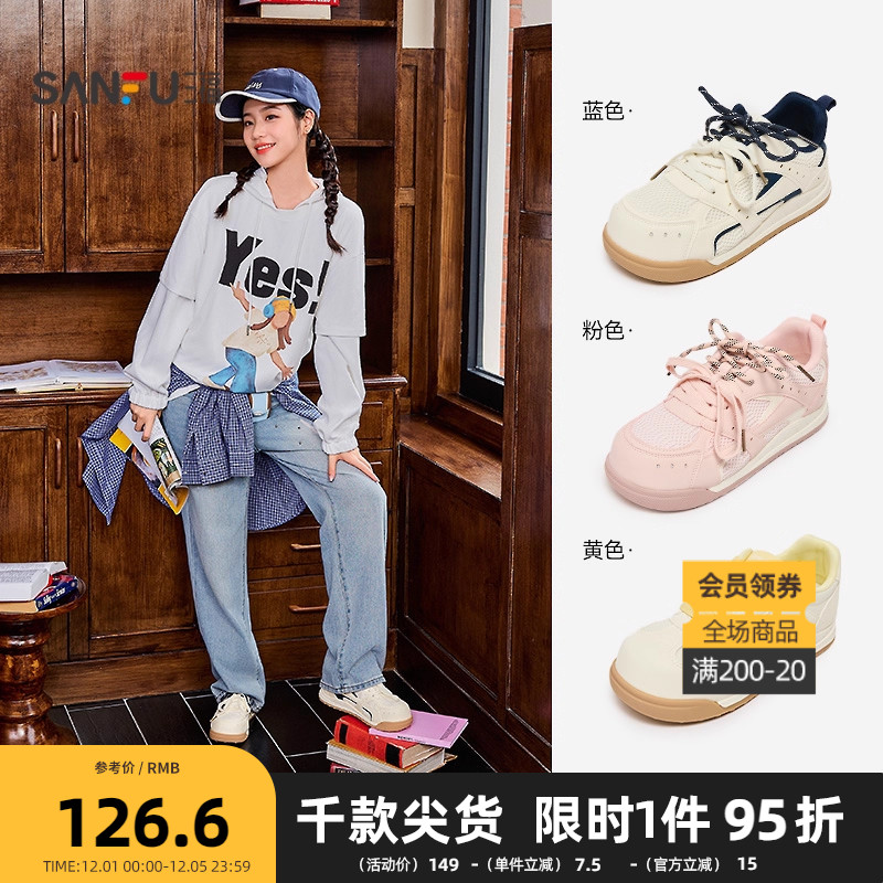 三福鞋子低帮板鞋秋季趣味逗少女大头拼接双鞋带圆头女鞋844093