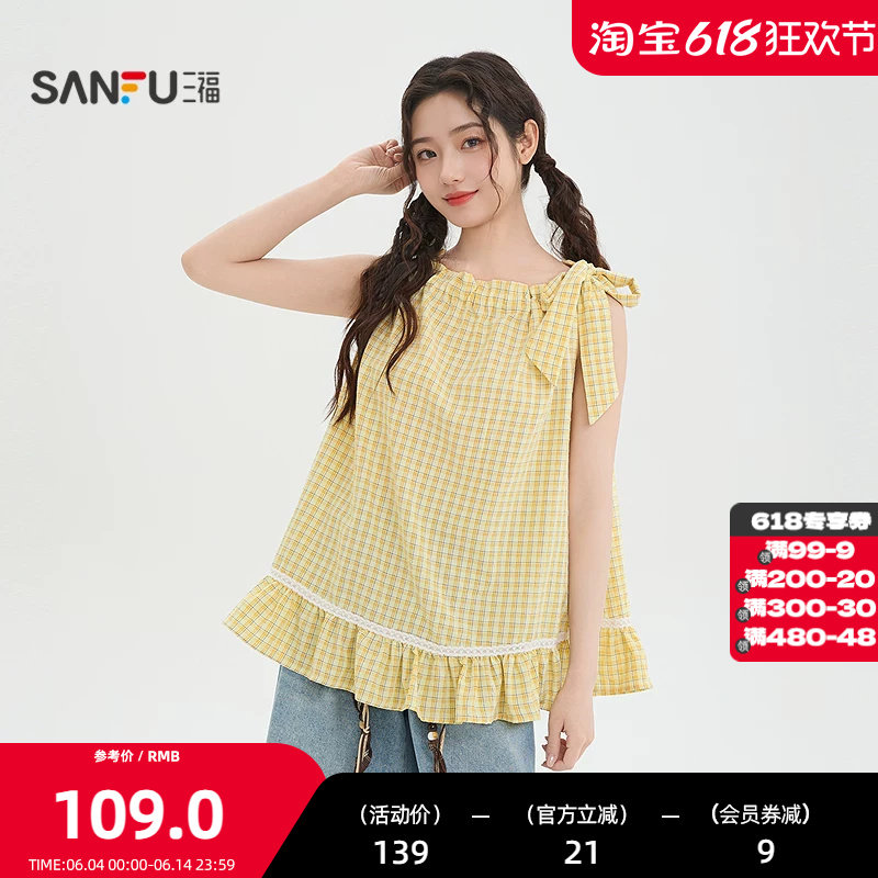 三福短衬衫2026夏季蝴蝶结绑带肩带荷叶边格子上衣女装521370