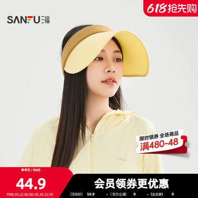 三福缔卡洛卡宽大檐遮阳发箍棒球帽海边骑车防晒女贝壳帽子854964
