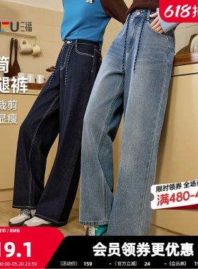 三福牛仔裤2026春季白色显瘦百搭简约休闲宽松阔腿长裤女装515860