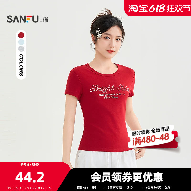 三福短T恤2026夏季爱心钉英文印花烫钻圆领上衣女装522914