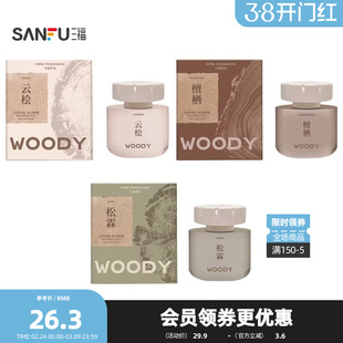 三福CP木香侘寂车载香薰100ml 创意香氛周边扩香摆件852515