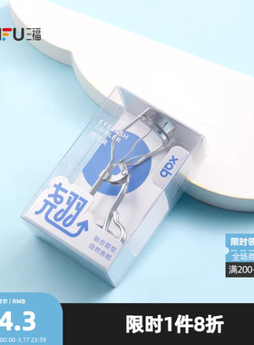 XAB卷翘曲柄睫毛夹1个 502290