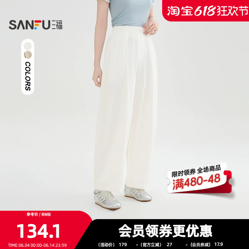 三福休闲裤2026夏季都市简约净色松紧腰气球裤长裤女装517900