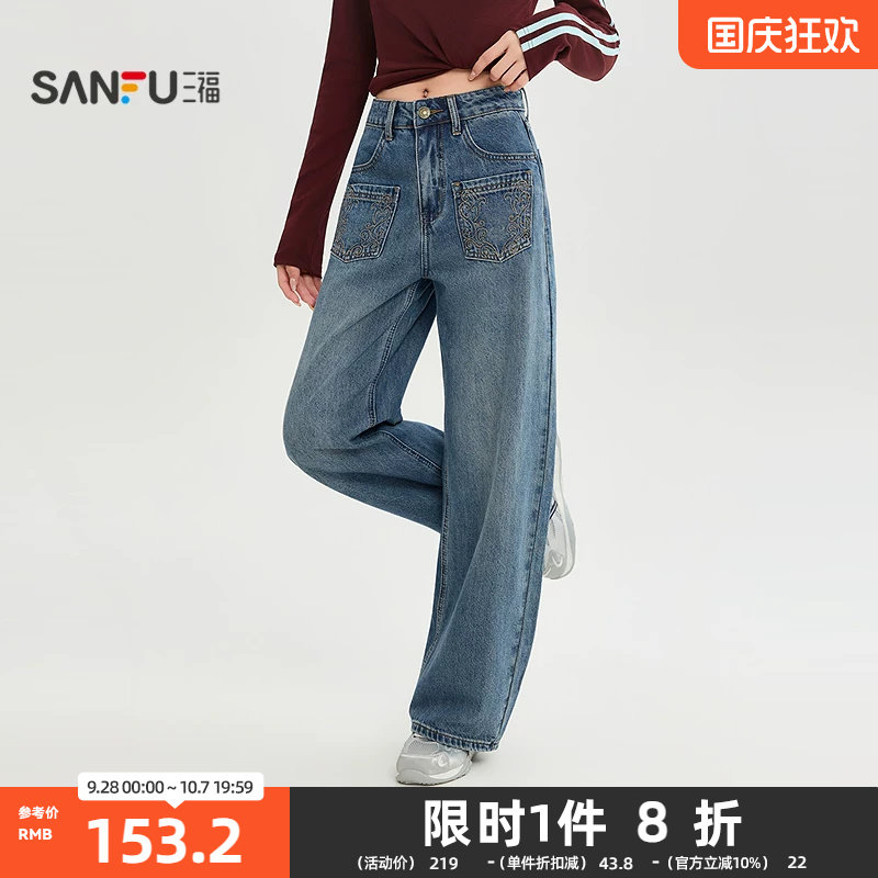 三福牛仔裤2026秋季口袋绣花弯刀裤脚时尚复古裤子女装529621