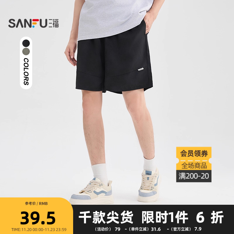 三福2025夏季男士脏脏扎染短裤 休闲宽松橡筋腰头裤子501009