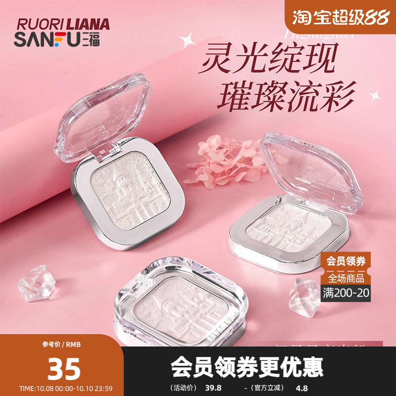 洛丽莲娜修容闪晕晕高光粉 498648