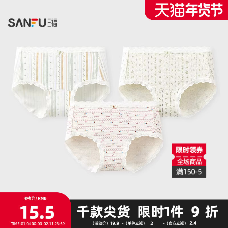 三福 女中腰包臀内裤 甜美清新森系印花柔软透气半平角裤504282,女士内衣/男士内衣/家居服,平角裤,淘宝优惠券,粉丝福利购,淘宝优惠卷