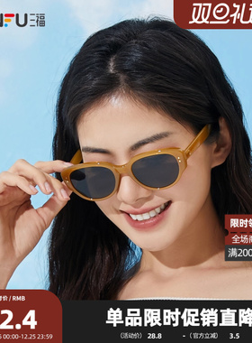 三福美式复古猫眼墨镜 生活日用服饰配件时尚太阳镜471272