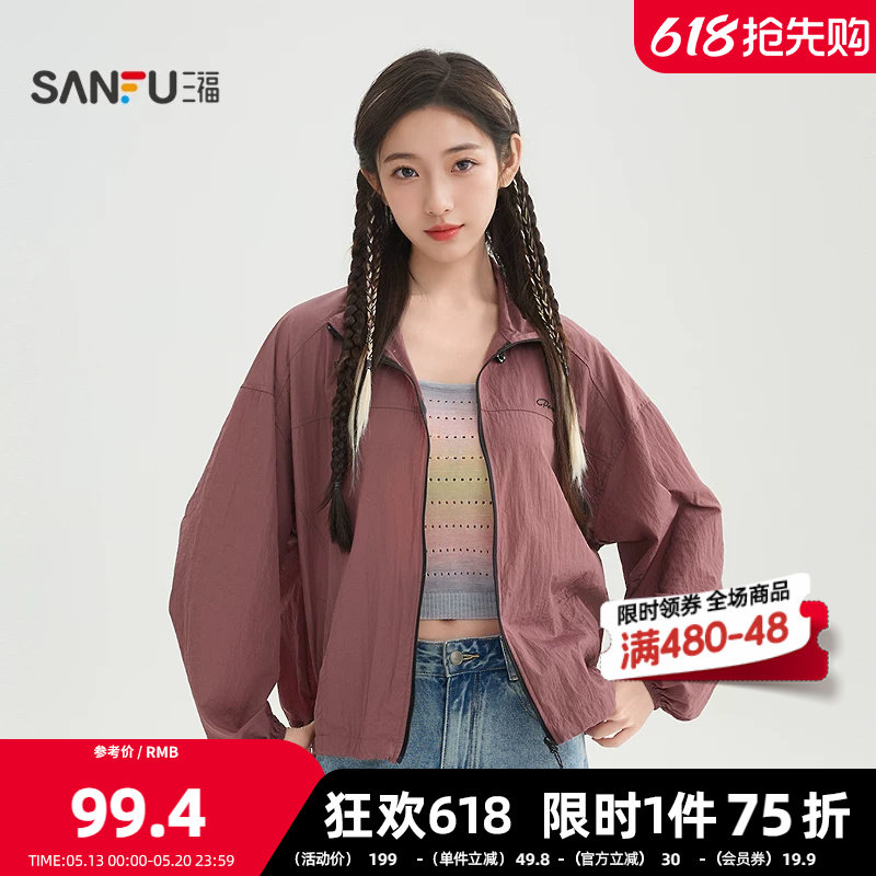 三福单外套2026夏季抽绳立领英文刺绣装饰连帽风衣女装520338
