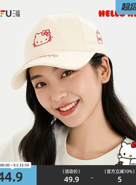 三福三丽鸥包边线绣凯蒂猫棒球帽 趣味服饰配件鸭舌帽子525548