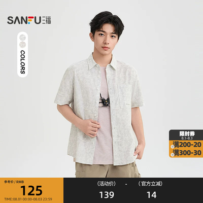 三福2026夏季男士满版笔触英文短衬衫 宽松polo领上衣524755