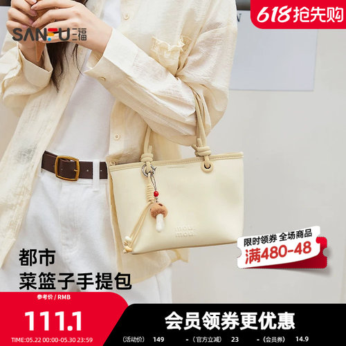 三福包包小包手提包PU皮松系慵懒菜篮子包复古森系休闲女包516157