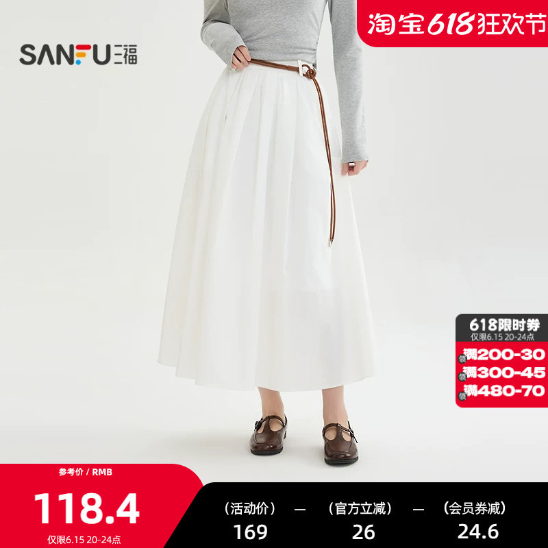 三福仙女裙长裙2026春季口袋皮腰带松紧腰散摆半身裙女装518383