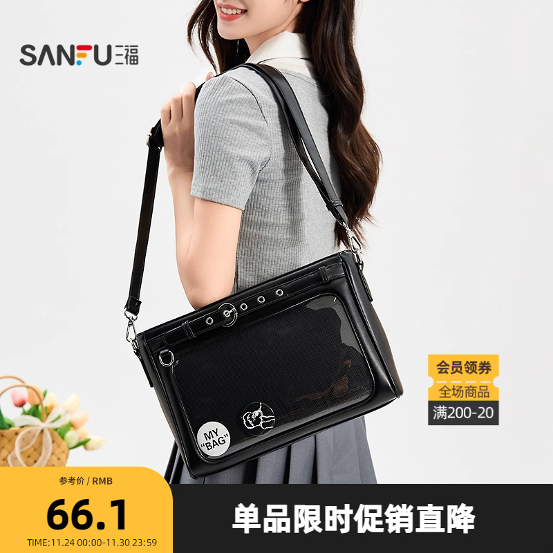 三福挎包秋季绮梦异次元千禧风小众痛包时尚腋下包女包503781