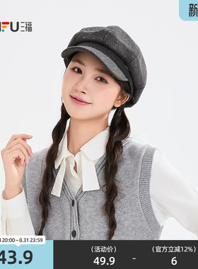 三福满顶点闪款八角帽 时尚新潮复古画家帽服饰配件帽子859929