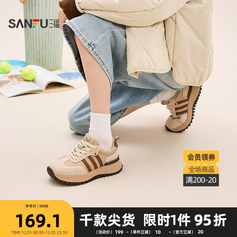 三福女运动鞋冬季千禧复古撞色圆头增高厚底慢跑鞋女鞋848578