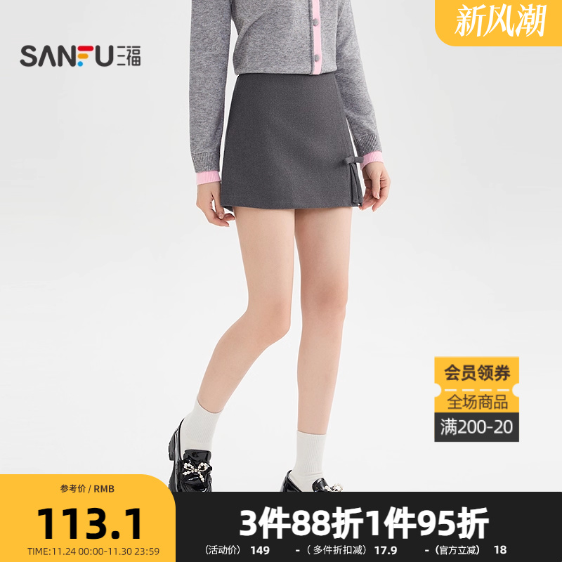 三福短裙2025冬季蝴蝶结装饰A字半身裙时尚裙子女装512987