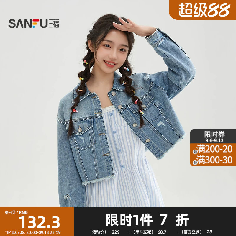 三福单外套2026春季割破设计毛边短下摆牛仔夹克女装520375