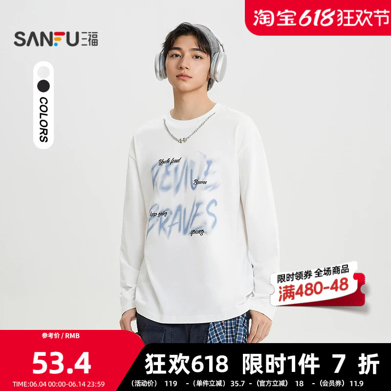 三福2026春季男士可拆项链字母长T恤 街头潮流圆领上衣516520