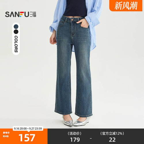三福牛仔裤2026秋季设计感口袋九分喇叭裤显瘦裤子女装528454