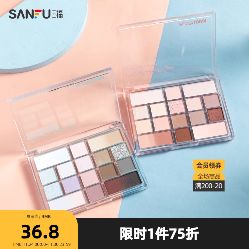 洛丽莲娜玩趣缤纷十六色眼影盘 眼部妆容新手眼影粉483778