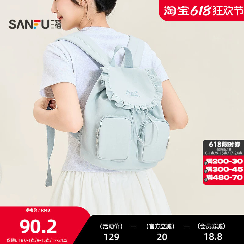 三福背包夏季日韩学院花边翻盖布软包收纳双肩包女包526599