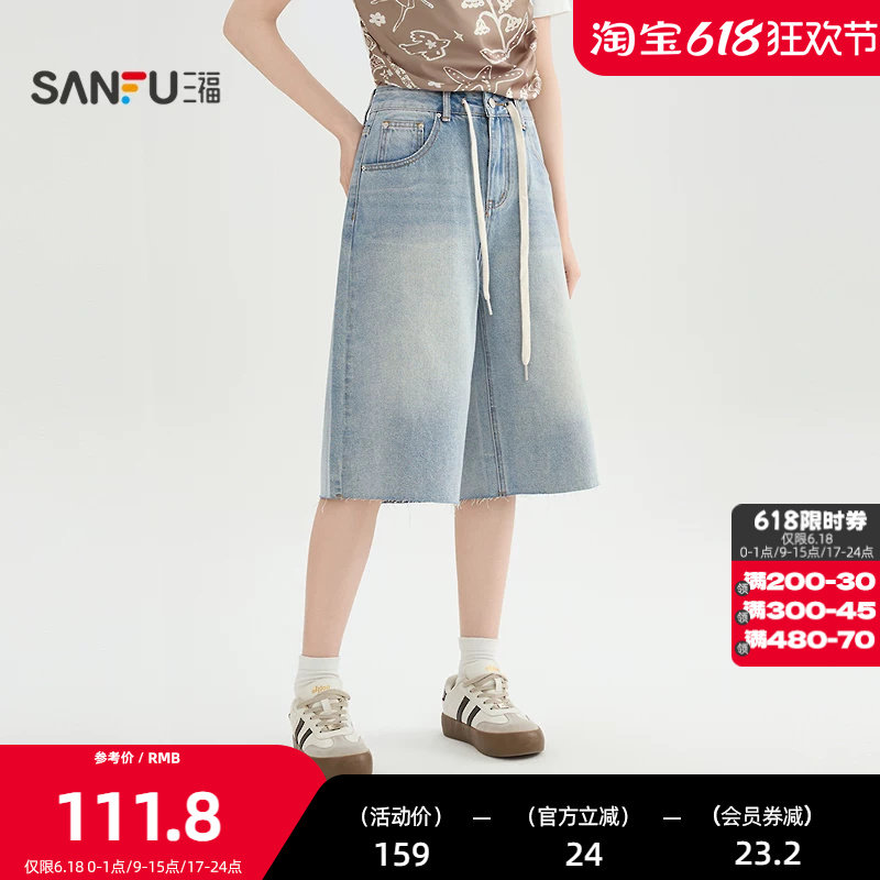 三福牛仔裤2026夏季腰绳装饰毛边宽松裤脚阔腿裤子女装521540