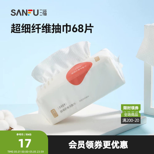 宜简宜然YY138超细纤维抽巾