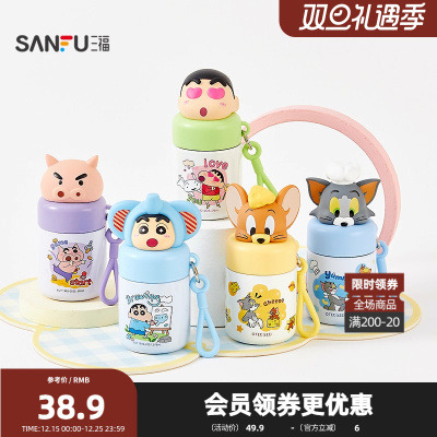 三福蜡笔小新IP挂绳不锈钢杯保温杯200ML 创意时尚水杯 846881