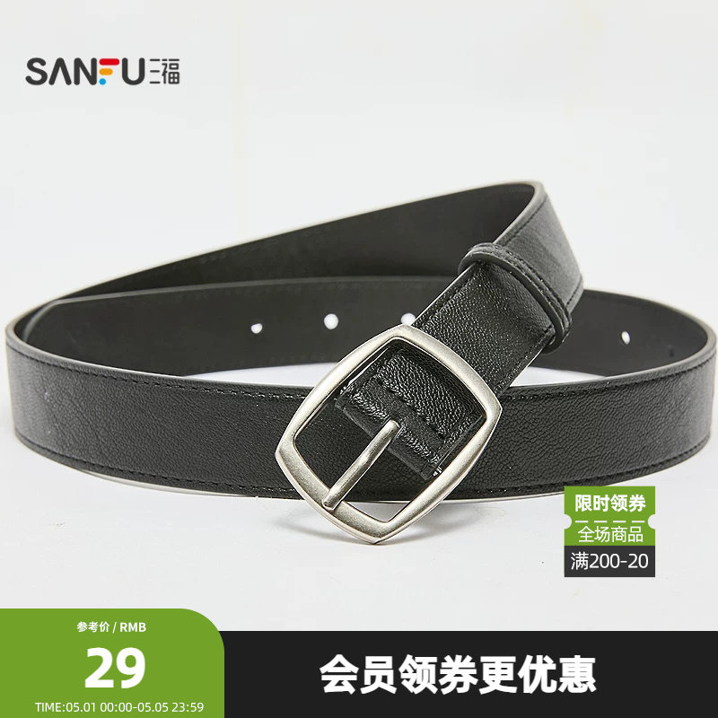 三福女皮带春季都市经典哑光头方形针扣纯色女士腰带507613