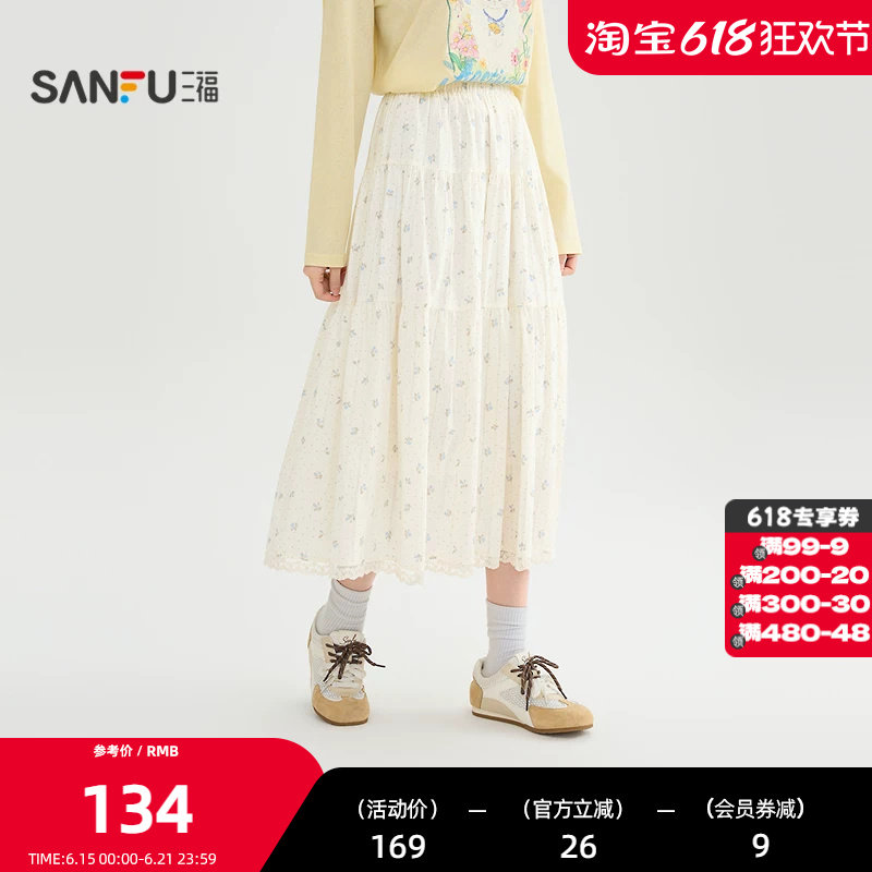 三福长裙2026春季蕾丝花边满版花松紧腰头裙子女装519099