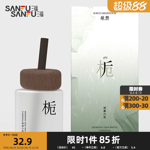 MISS JOSIE观想系列香薰藤条香氛 486011