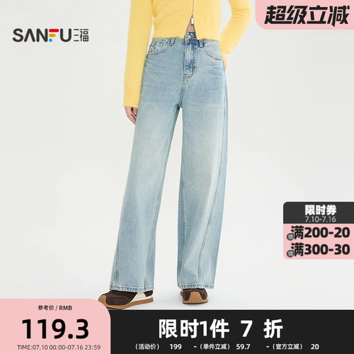 三福阔腿显瘦牛仔裤2026春季街头潮流分割线弯刀裤子长裤女515776