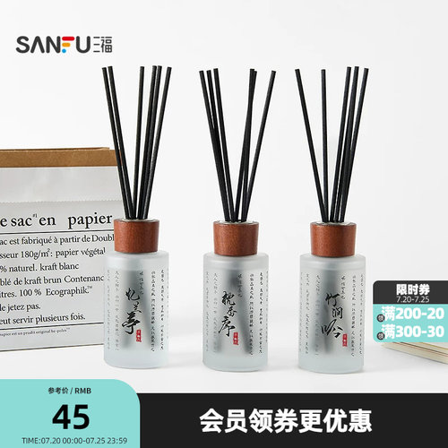 三福CP木香兰亭墨集系列藤条香薰 周边创意香氛扩香摆件514884