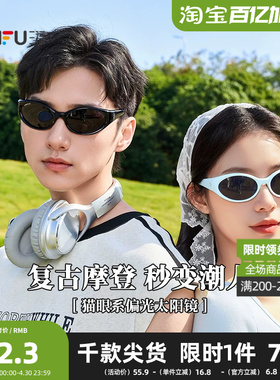三福潮流偏光镜太阳镜 时尚个性服饰配件配饰眼镜墨镜841346