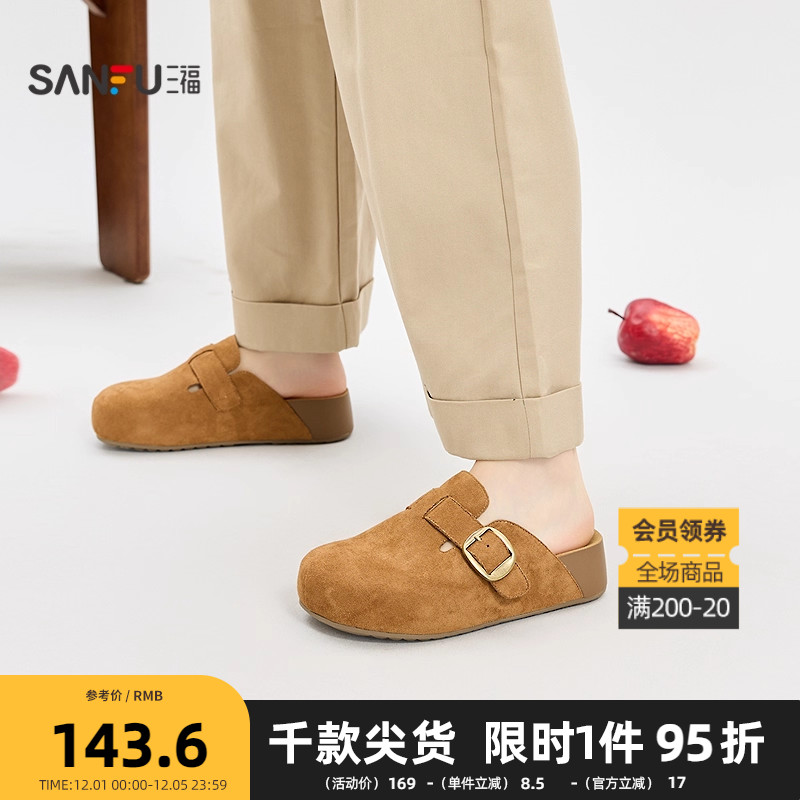 三福女凉拖鞋秋季都市慵懒韩系休闲包头厚底勃肯拖女鞋844212