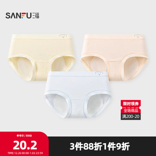 半平角裤 萌趣提花加长加宽裆生理裤 503535 女中腰包臀内裤 三福