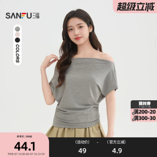 三福短T恤2026夏季都市气质净色褶皱荡领合身上衣女装517882
