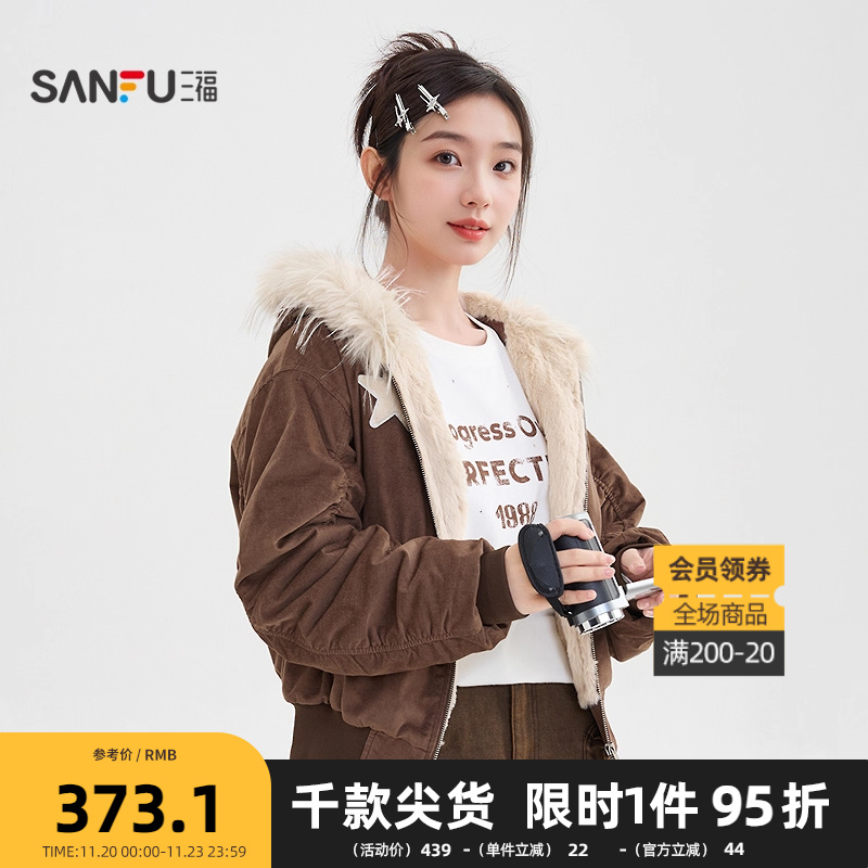 三福加厚外套女2025冬季星星图案保暖毛领连帽加绒夹克女装511640